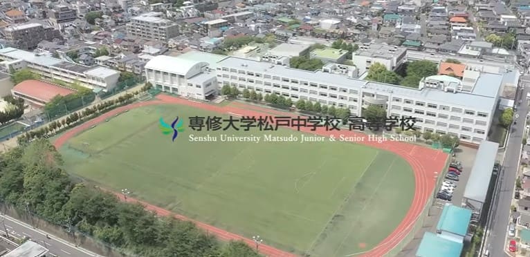 専修大学松戸