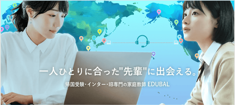 EDUBALアイキャッチ