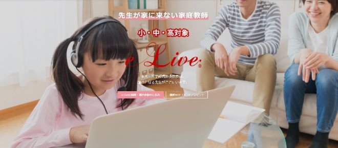 e-LIVEバナー