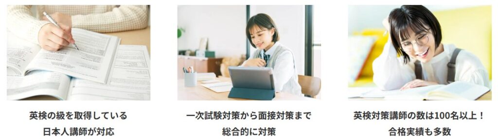 ワールドトーク英検コースでできること図解