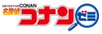 コナンゼミアイコン